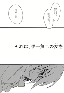 Page 21 of Junjou Finale - preview thumbnail