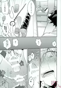 Page 16 of Higoui demo Kono Heya Dereru kara - preview thumbnail