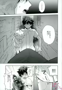 Page 24 of Higoui demo Kono Heya Dereru kara - preview thumbnail