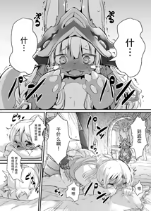 Page 4 of Aubade in Nanachi - preview thumbnail