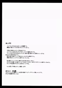 Page 21 of Elf-chan Muramasa Senpai to Ecchi na Seikatsu - preview thumbnail