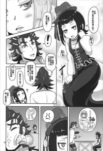 Page 25 of Kishou Shoujo Hanbaichuu Nedan Ou Soudan | 稀罕少女贩卖中价钱可面谈 - preview thumbnail