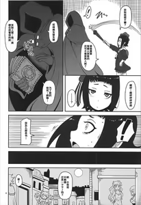 Page 3 of Kishou Shoujo Hanbaichuu Nedan Ou Soudan | 稀罕少女贩卖中价钱可面谈 - preview thumbnail