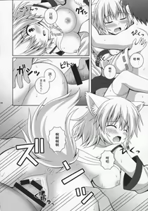 Page 15 of Wan-o-Wan Otsukare-sama desu - preview thumbnail