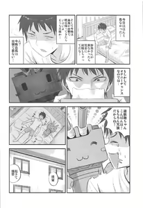 Page 13 of Shimakaze-chan no Shasei Kanri Nisshi - preview thumbnail