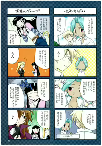 Page 108 of Yoru Ga Kuru! Square Of The Moon Visual Fan Book - preview thumbnail