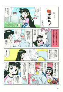 Page 113 of Yoru Ga Kuru! Square Of The Moon Visual Fan Book - preview thumbnail