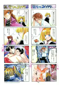 Page 126 of Yoru Ga Kuru! Square Of The Moon Visual Fan Book - preview thumbnail