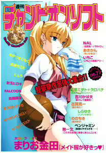 Page 142 of Yoru Ga Kuru! Square Of The Moon Visual Fan Book - preview thumbnail