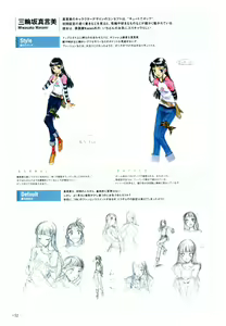 Page 74 of Yoru Ga Kuru! Square Of The Moon Visual Fan Book - preview thumbnail