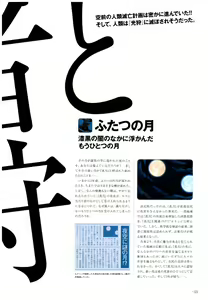 Page 9 of Yoru Ga Kuru! Square Of The Moon Visual Fan Book - preview thumbnail