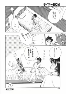 Page 103 of Raiyaa BOM - preview thumbnail