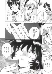 Page 51 of Raiyaa BOM - preview thumbnail