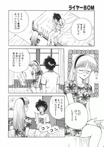 Page 91 of Raiyaa BOM - preview thumbnail
