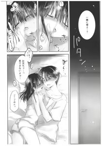 Page 166 of Oyasumi Sex Soushuuhen - preview thumbnail