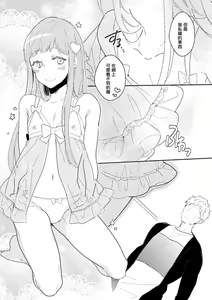 Page 6 of きみだけのリボン - preview thumbnail