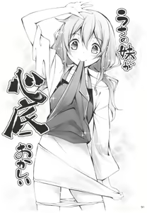 Page 90 of KOI+KAN II - preview thumbnail