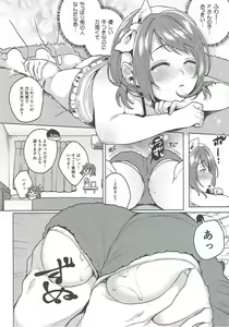Page 9 of Bodybutter Nuttekuremasenka - preview thumbnail