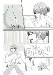 Page 13 of Mokuyoubi no Tameiki - preview thumbnail