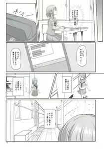 Page 15 of Mokuyoubi no Tameiki - preview thumbnail