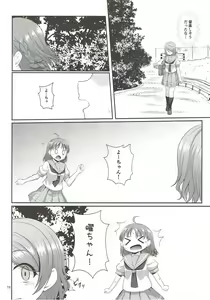 Page 17 of Mokuyoubi no Tameiki - preview thumbnail