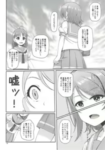 Page 19 of Mokuyoubi no Tameiki - preview thumbnail