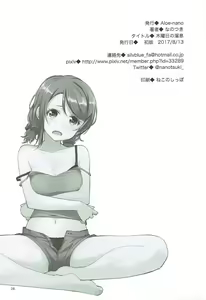 Page 28 of Mokuyoubi no Tameiki - preview thumbnail
