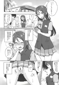 Page 5 of Ecchi Sketch Ro Ona Uchi. II - preview thumbnail