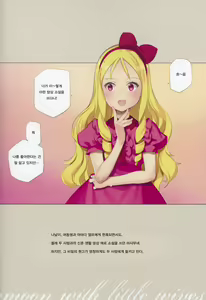 Page 2 of Mitsugetsu no Osanazuma - Honeymoon with little wives - preview thumbnail