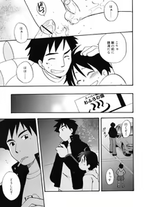 Page 126 of Boku no Uta - preview thumbnail
