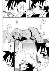 Page 133 of Boku no Uta - preview thumbnail