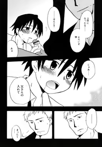 Page 15 of Boku no Uta - preview thumbnail