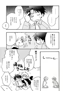 Page 162 of Boku no Uta - preview thumbnail