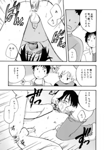 Page 30 of Boku no Uta - preview thumbnail