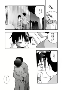 Page 34 of Boku no Uta - preview thumbnail