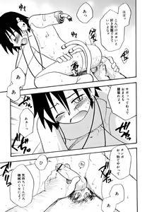 Page 46 of Boku no Uta - preview thumbnail