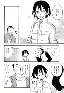 Page 49 of Boku no Uta - preview thumbnail