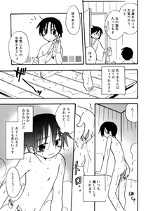 Page 54 of Boku no Uta - preview thumbnail