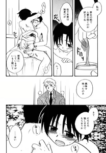 Page 59 of Boku no Uta - preview thumbnail
