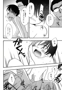 Page 61 of Boku no Uta - preview thumbnail