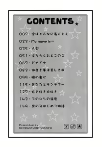 Page 7 of Boku no Uta - preview thumbnail