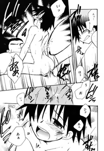 Page 78 of Boku no Uta - preview thumbnail