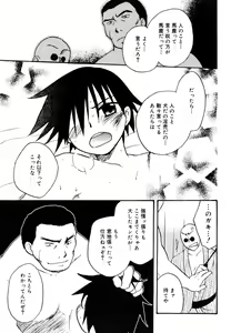 Page 80 of Boku no Uta - preview thumbnail