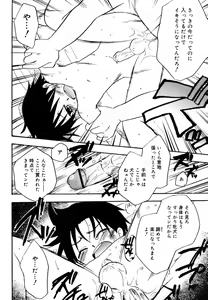 Page 81 of Boku no Uta - preview thumbnail