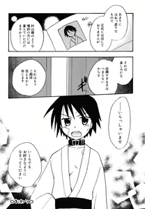 Page 83 of Boku no Uta - preview thumbnail