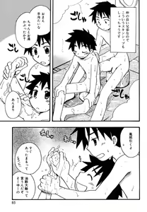 Page 86 of Boku no Uta - preview thumbnail
