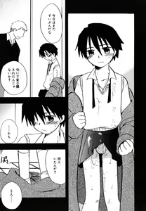 Page 10 of Boku no Uta - preview thumbnail