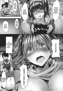 Page 18 of Konna ni mo Itooshii 1.5 | 이렇게나 사랑스러운 1.5 - preview thumbnail