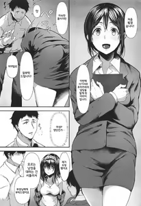 Page 5 of Konna ni mo Itooshii 1.5 | 이렇게나 사랑스러운 1.5 - preview thumbnail