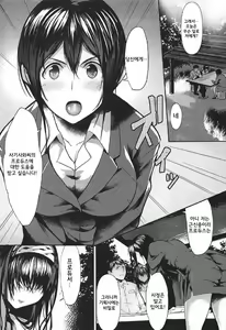 Page 6 of Konna ni mo Itooshii 1.5 | 이렇게나 사랑스러운 1.5 - preview thumbnail